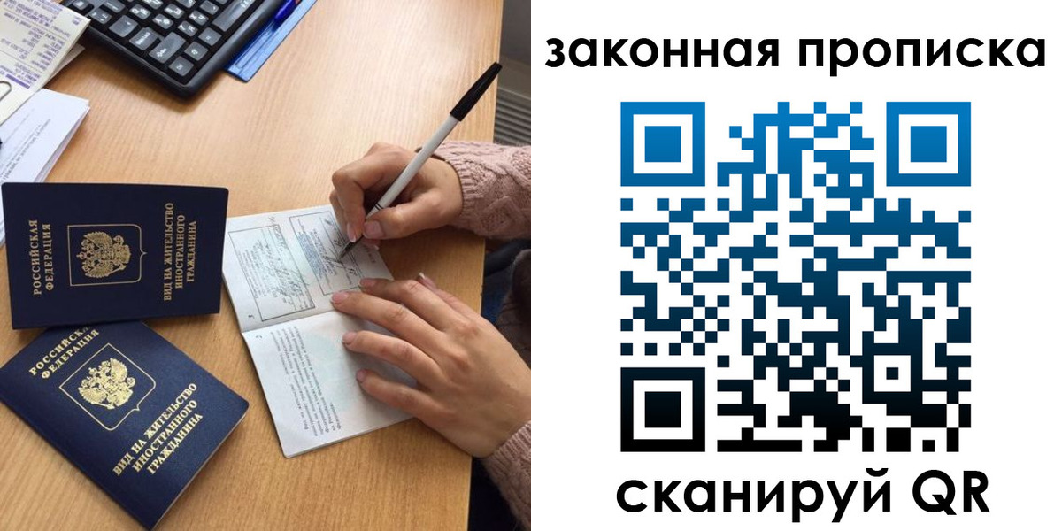 временная регистрация собственник в Рассказово