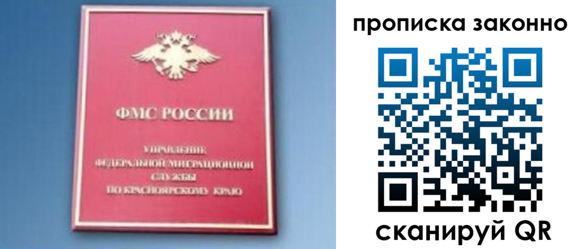 временная регистрация законно в Рассказово