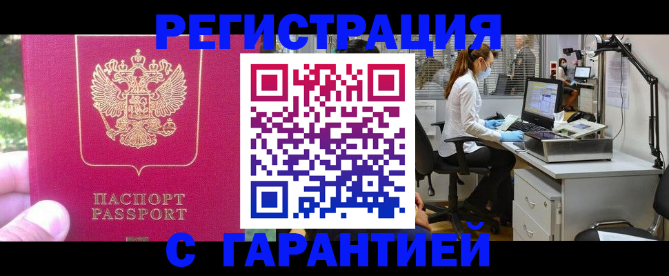 временная регистрация адрес в Рассказово