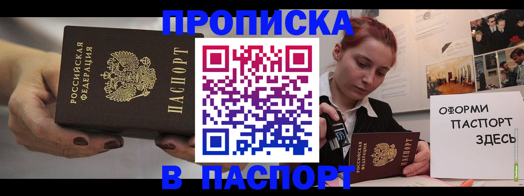 временная регистрация для школы в Рассказово