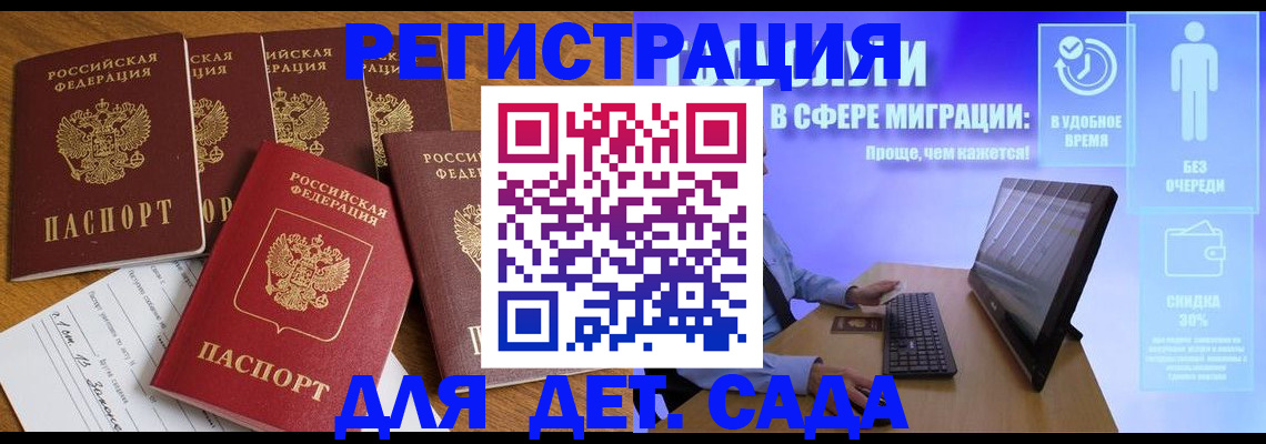 временная регистрация 2025 в Рассказово