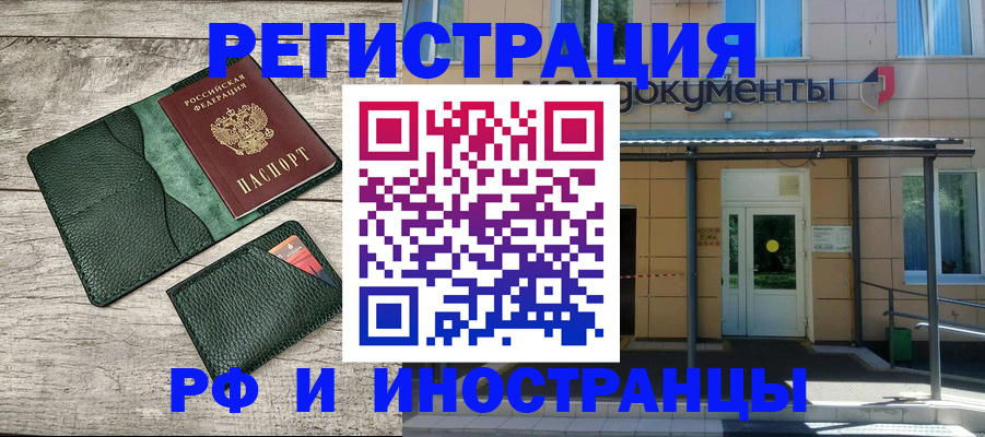 прописка ребенка в Рассказово