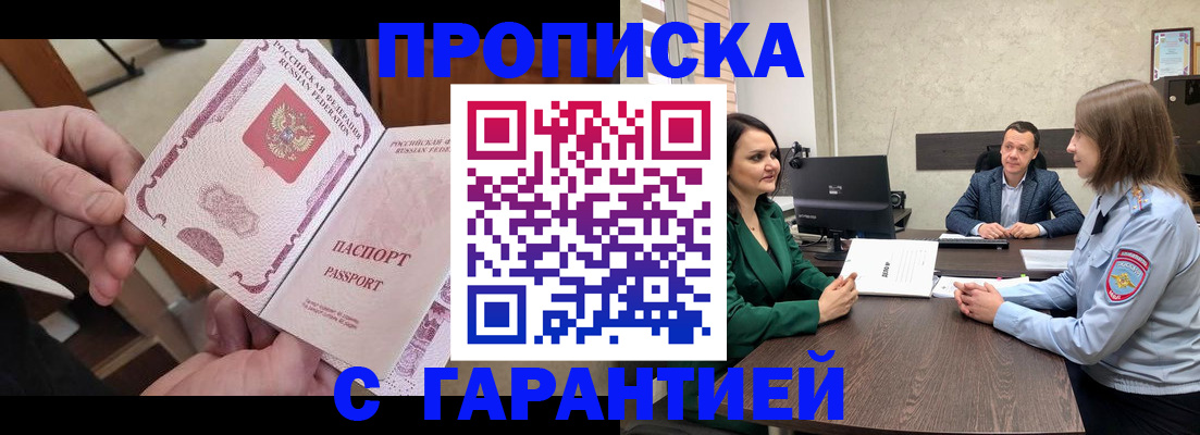 временная регистрация поиск в Рассказово